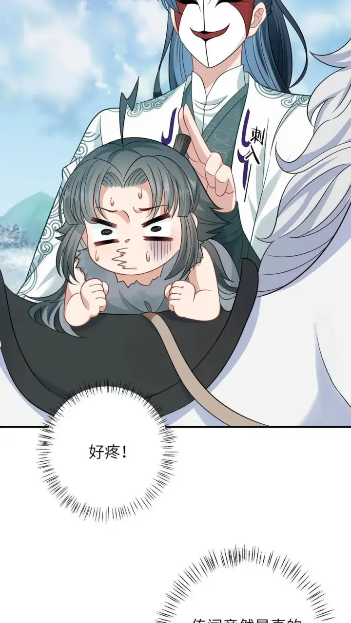 《我出钱你出命，我俩一起神经病》第2话 谁是你爸爸！图26