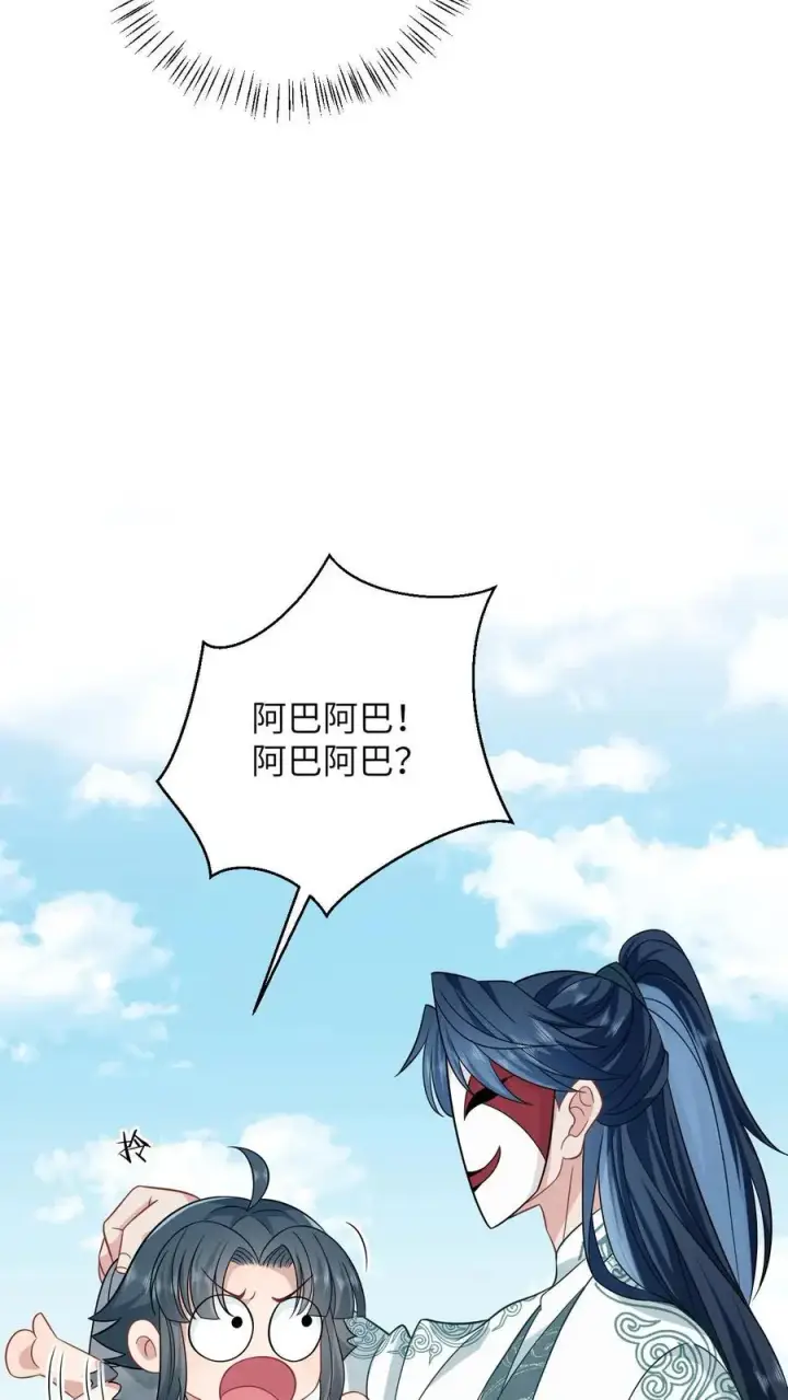 《我出钱你出命，我俩一起神经病》第2话 谁是你爸爸！图28