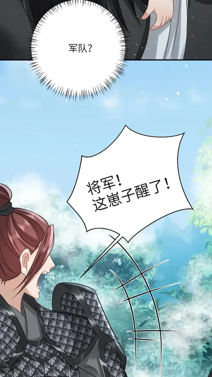 《我出钱你出命，我俩一起神经病》第2话 谁是你爸爸！图8