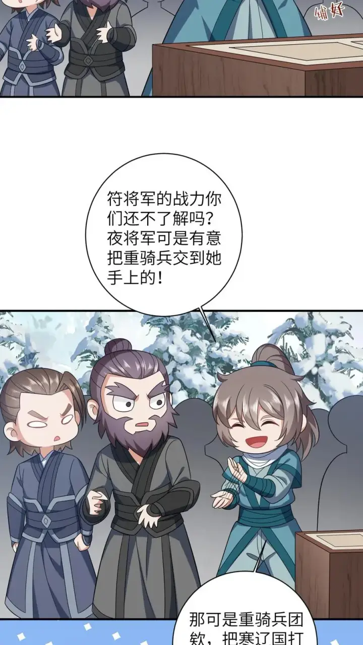 《我出钱你出命，我俩一起神经病》第29话 天下掉下银子啦图10