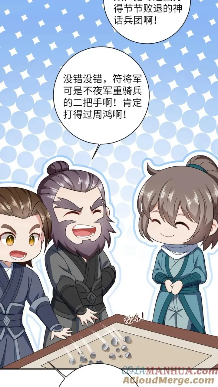《我出钱你出命，我俩一起神经病》第29话 天下掉下银子啦图11