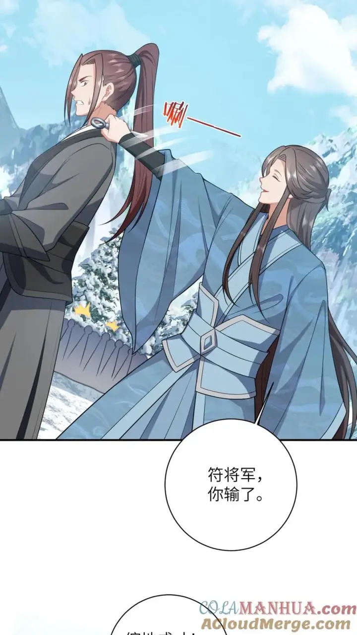 《我出钱你出命，我俩一起神经病》第29话 天下掉下银子啦图15
