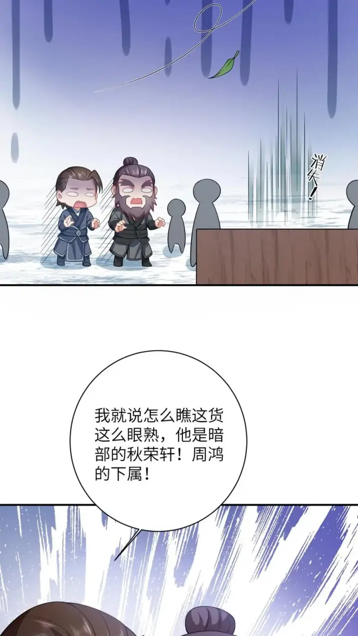 《我出钱你出命，我俩一起神经病》第29话 天下掉下银子啦图18