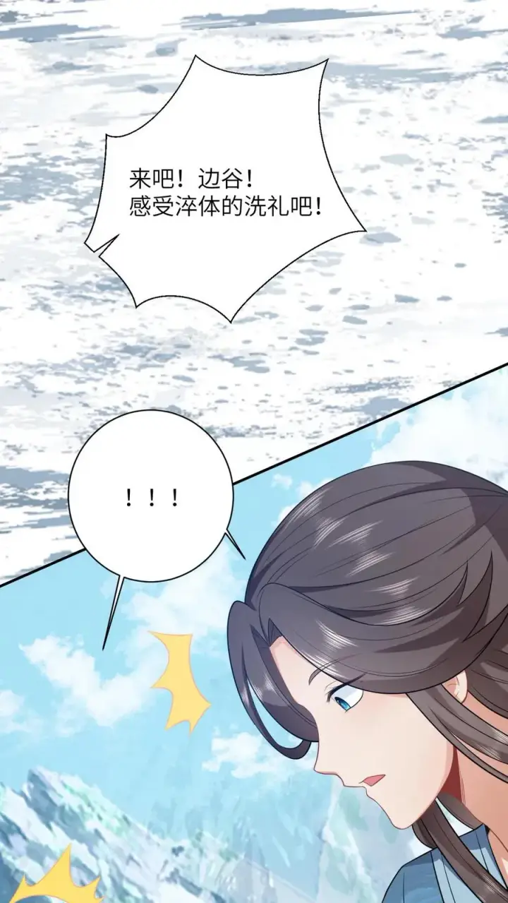 《我出钱你出命，我俩一起神经病》第29话 天下掉下银子啦图22