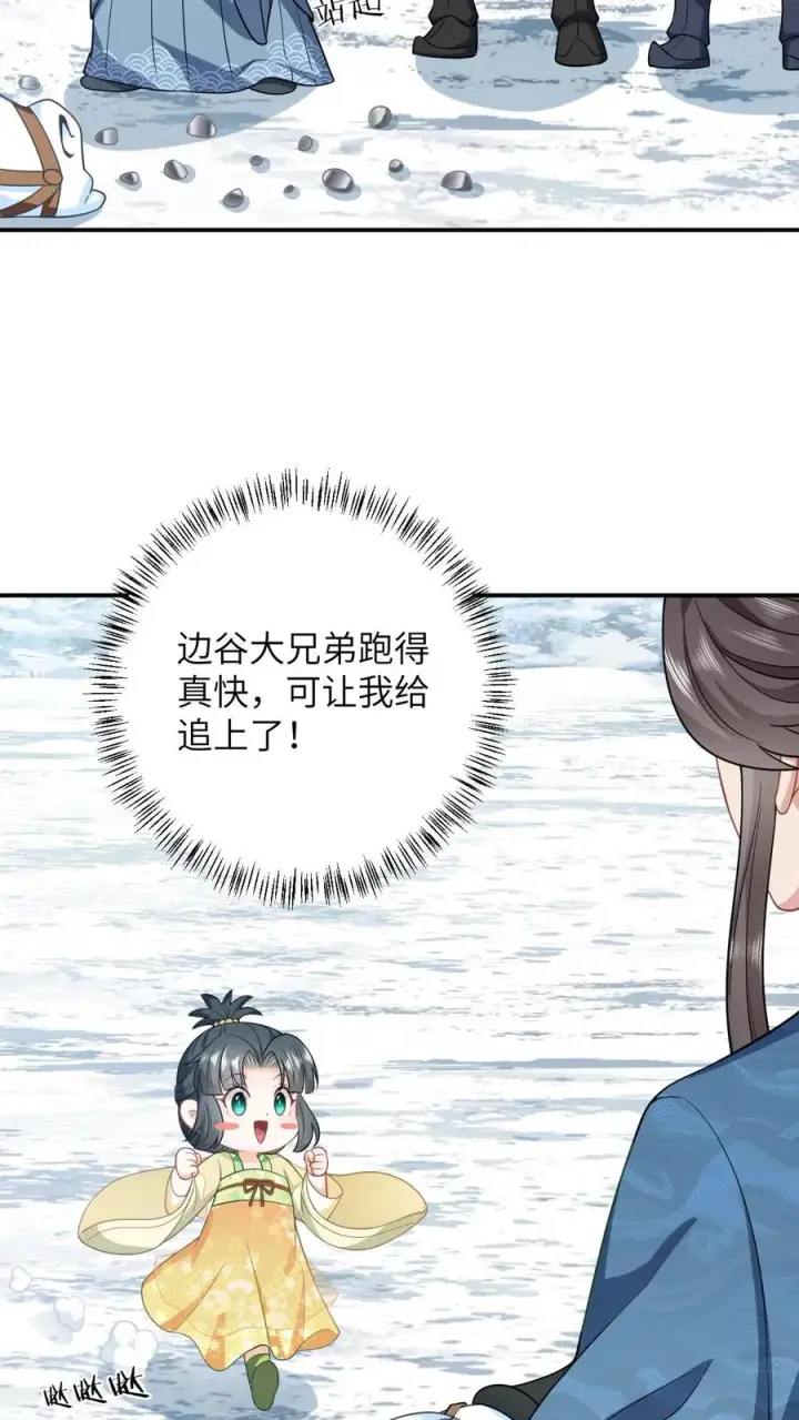 《我出钱你出命，我俩一起神经病》第29话 天下掉下银子啦图28