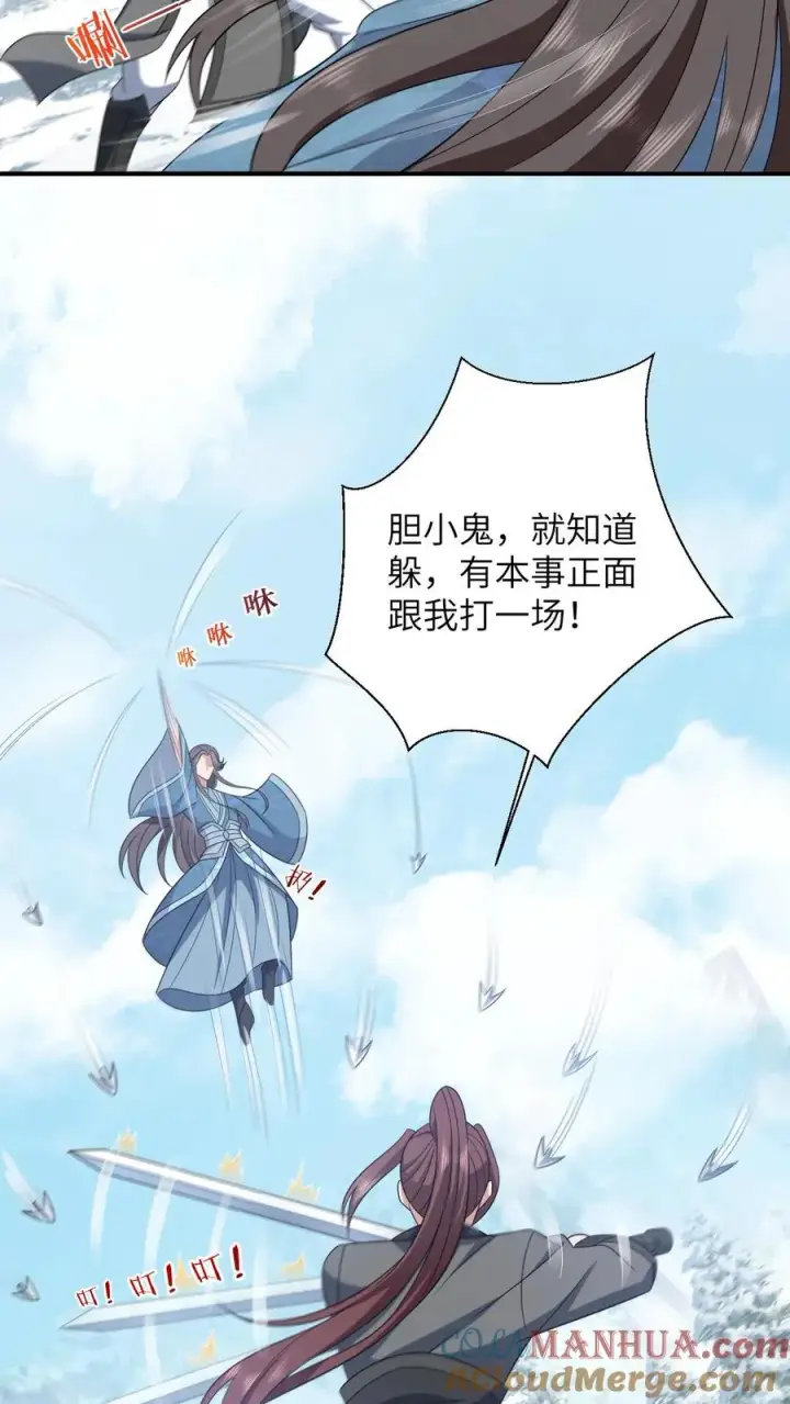 《我出钱你出命，我俩一起神经病》第29话 天下掉下银子啦图3