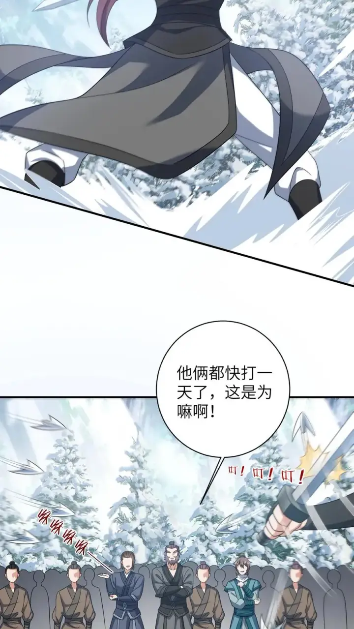 《我出钱你出命，我俩一起神经病》第29话 天下掉下银子啦图4
