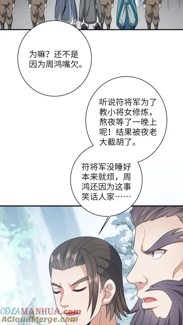 《我出钱你出命，我俩一起神经病》第29话 天下掉下银子啦图5