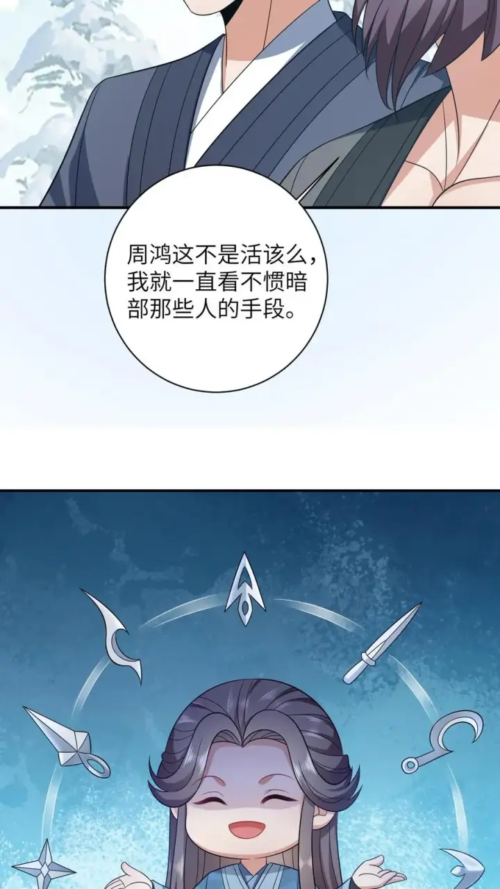 《我出钱你出命，我俩一起神经病》第29话 天下掉下银子啦图6