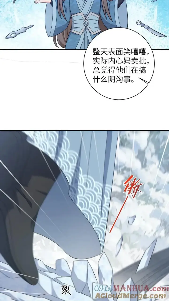《我出钱你出命，我俩一起神经病》第29话 天下掉下银子啦图7