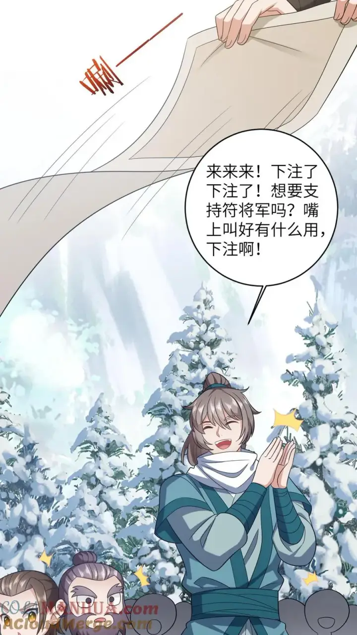 《我出钱你出命，我俩一起神经病》第29话 天下掉下银子啦图9