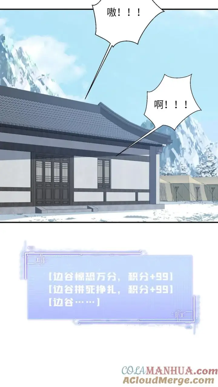 《我出钱你出命，我俩一起神经病》第30话 边谷被小将女吃了？图15