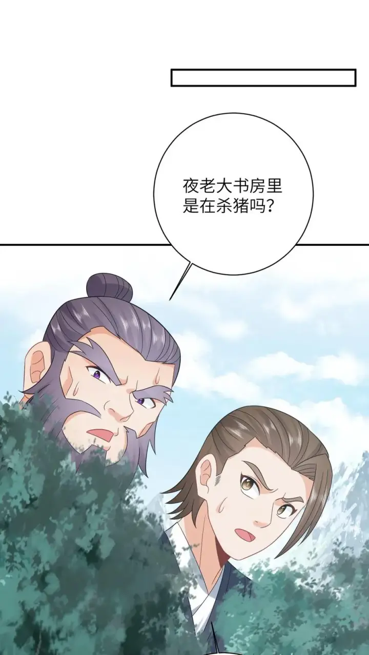 《我出钱你出命，我俩一起神经病》第30话 边谷被小将女吃了？图16