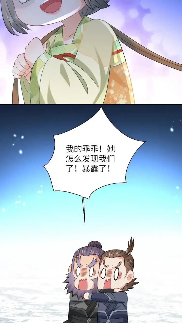 《我出钱你出命，我俩一起神经病》第30话 边谷被小将女吃了？图24