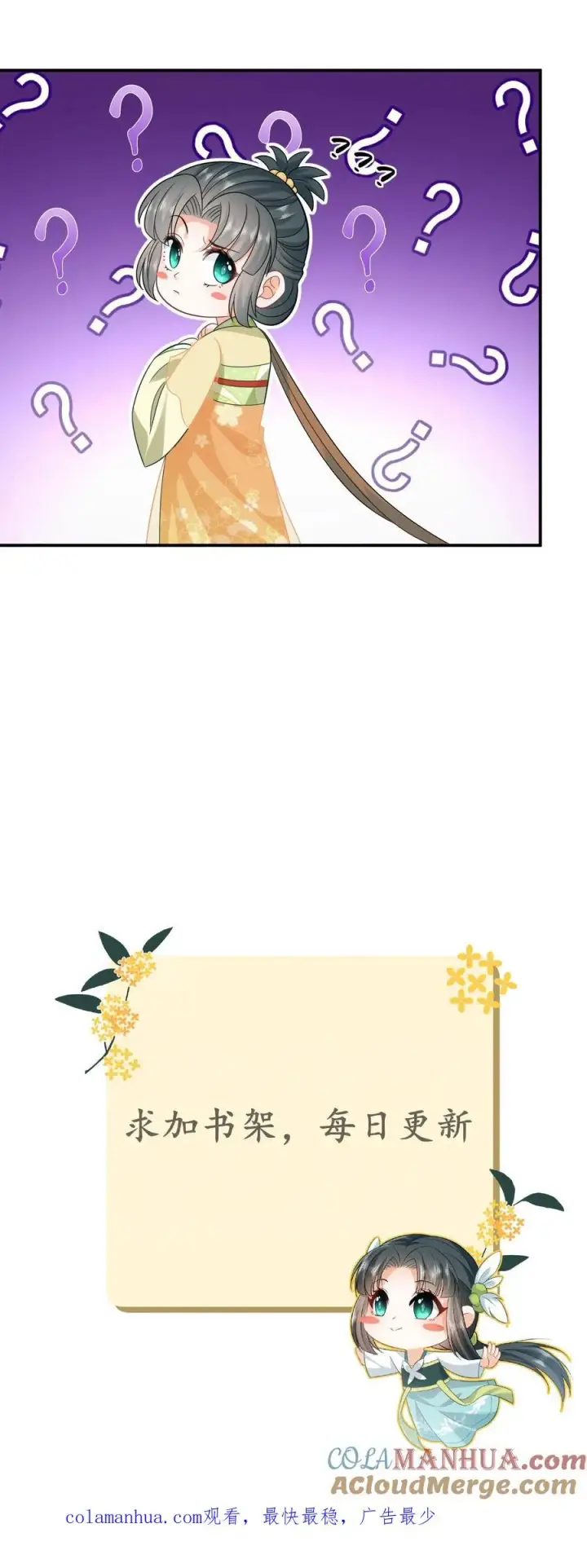 《我出钱你出命，我俩一起神经病》第30话 边谷被小将女吃了？图27