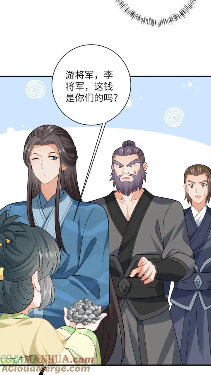 《我出钱你出命，我俩一起神经病》第30话 边谷被小将女吃了？图5