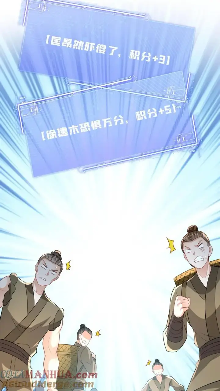 《我出钱你出命，我俩一起神经病》第31话 小将女的一些有趣传闻图11