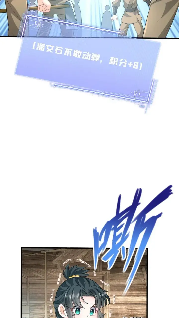 《我出钱你出命，我俩一起神经病》第31话 小将女的一些有趣传闻图12