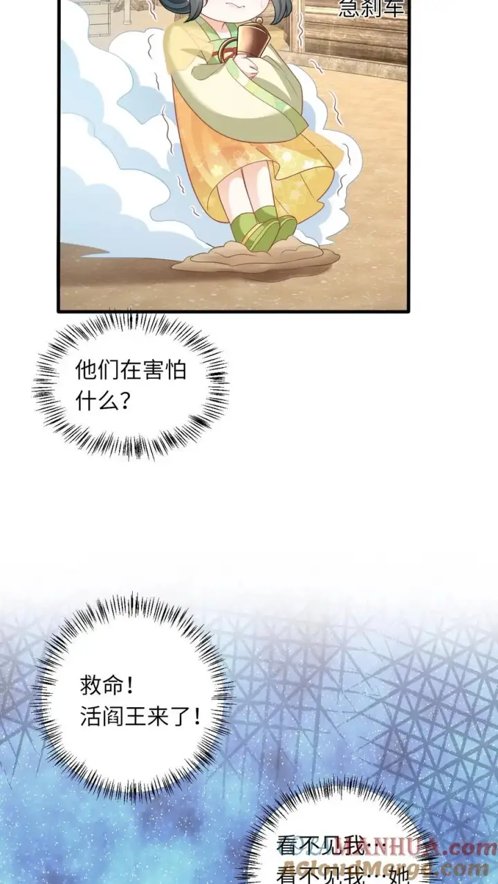 《我出钱你出命，我俩一起神经病》第31话 小将女的一些有趣传闻图13