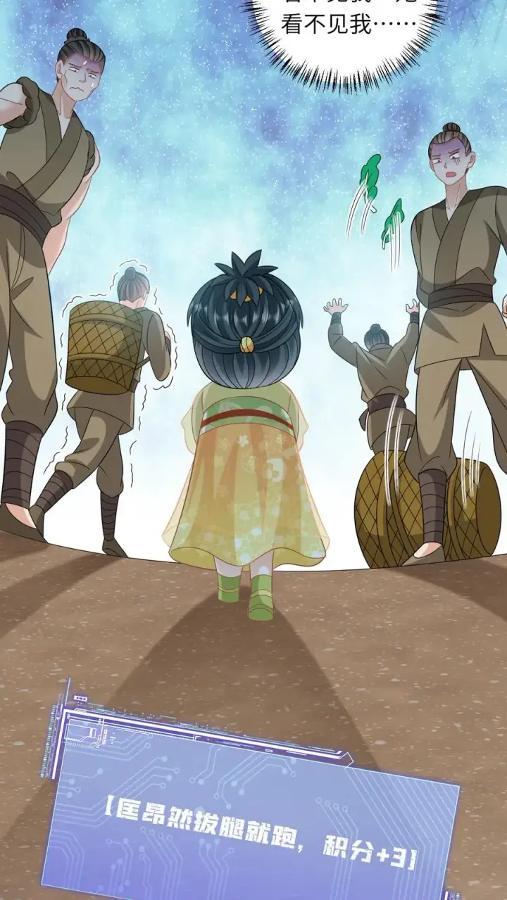 《我出钱你出命，我俩一起神经病》第31话 小将女的一些有趣传闻图14