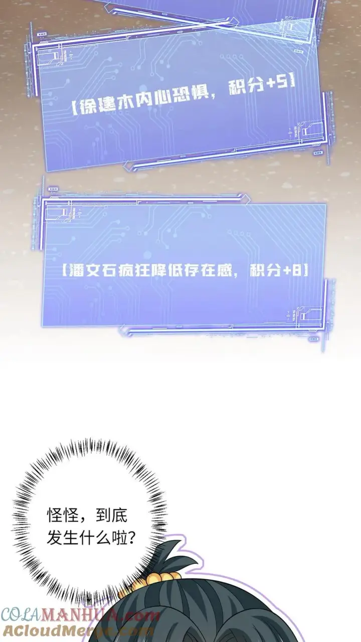 《我出钱你出命，我俩一起神经病》第31话 小将女的一些有趣传闻图15