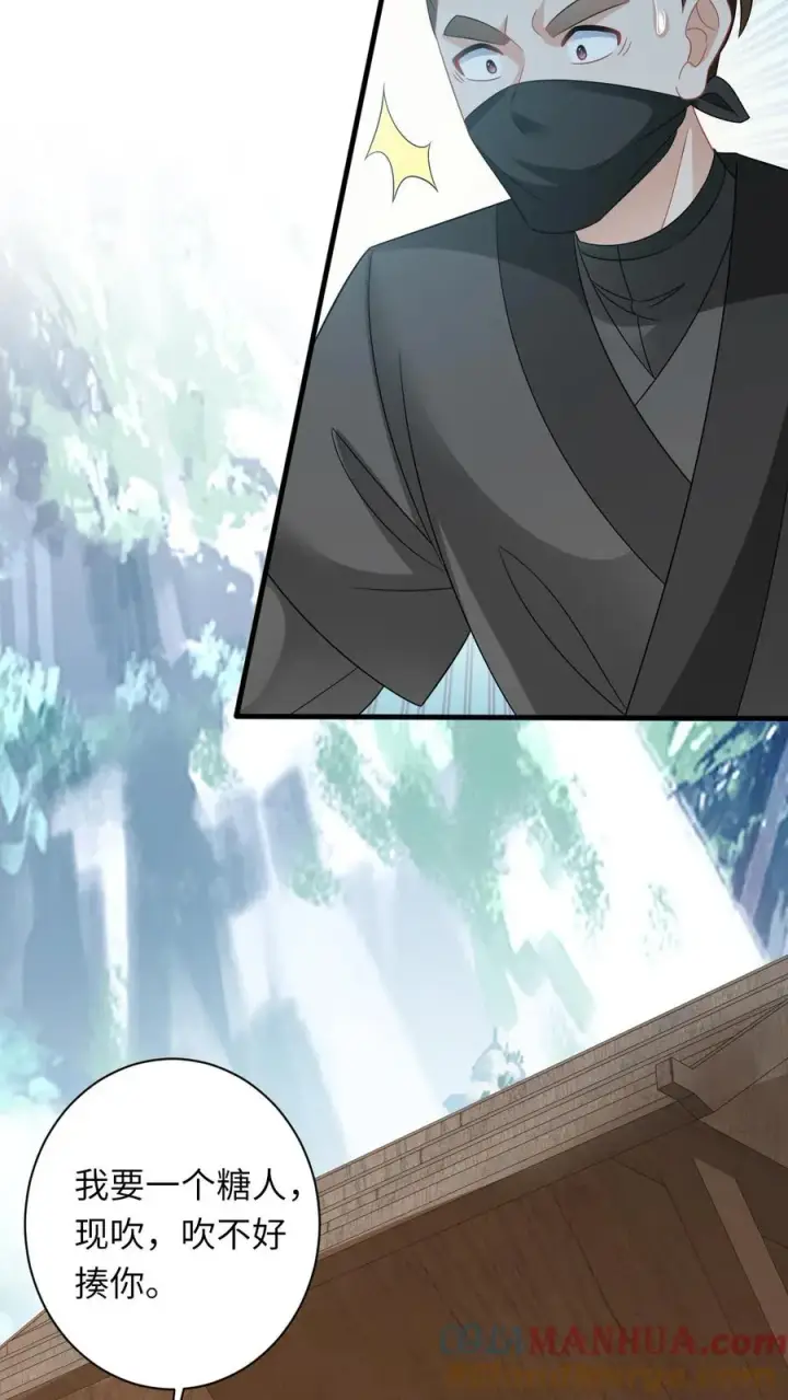 《我出钱你出命，我俩一起神经病》第31话 小将女的一些有趣传闻图19