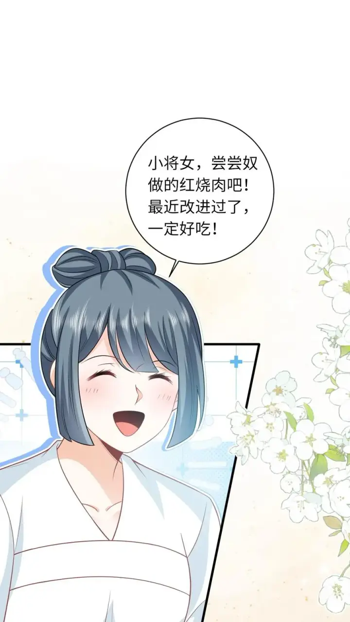 《我出钱你出命，我俩一起神经病》第31话 小将女的一些有趣传闻图2