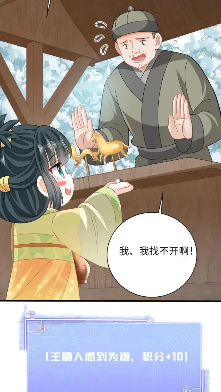 《我出钱你出命，我俩一起神经病》第31话 小将女的一些有趣传闻图20