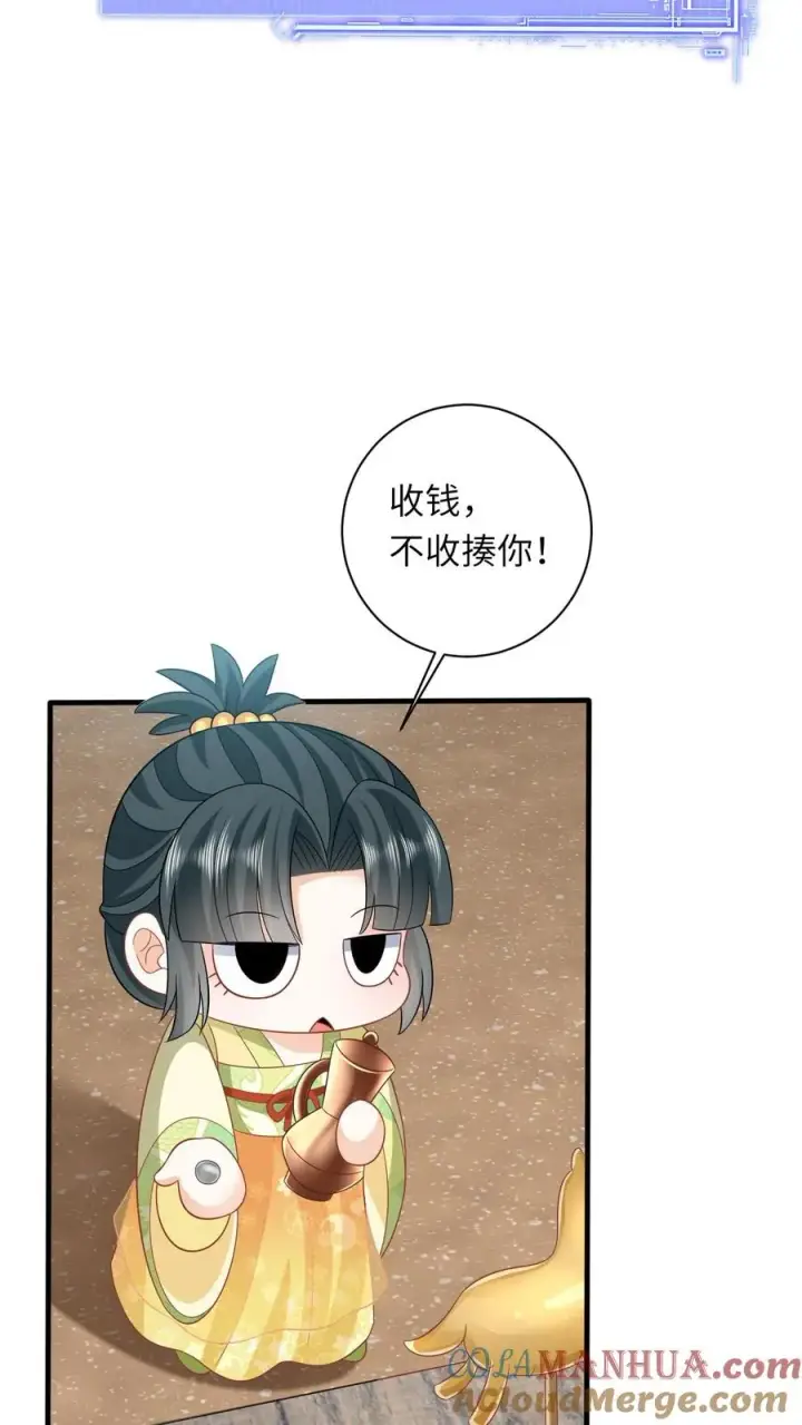 《我出钱你出命，我俩一起神经病》第31话 小将女的一些有趣传闻图21