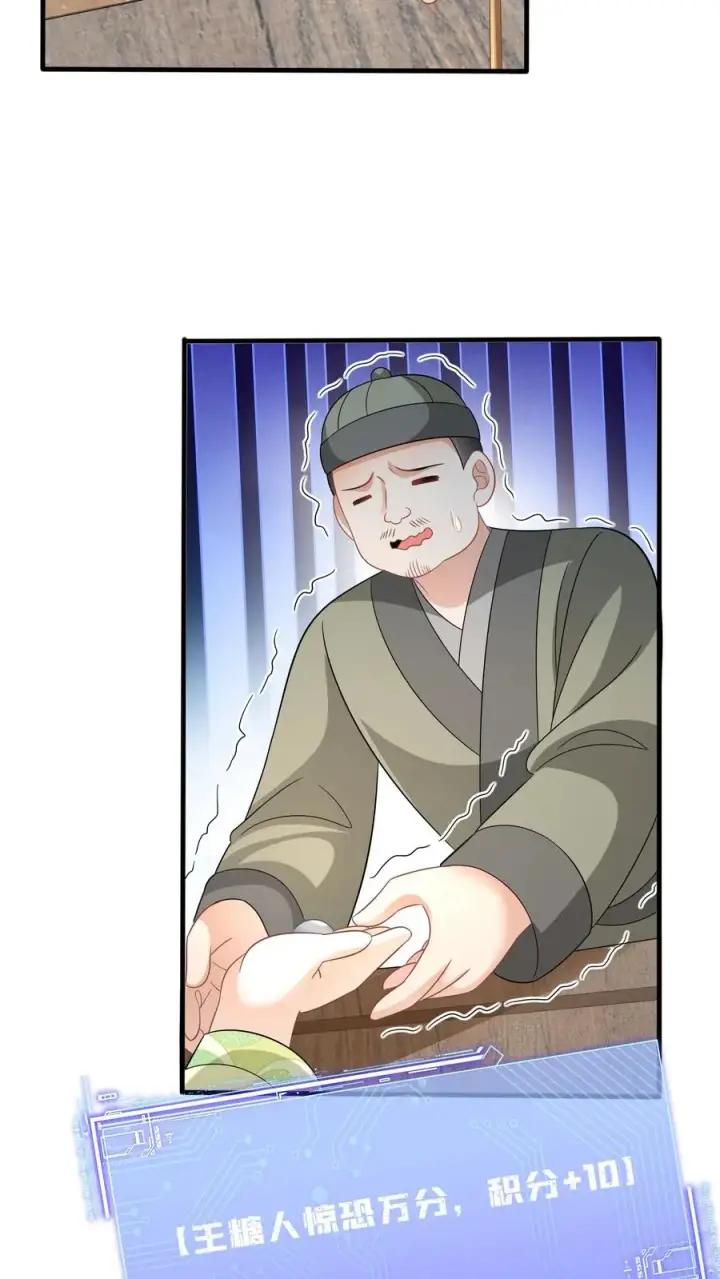 《我出钱你出命，我俩一起神经病》第31话 小将女的一些有趣传闻图22