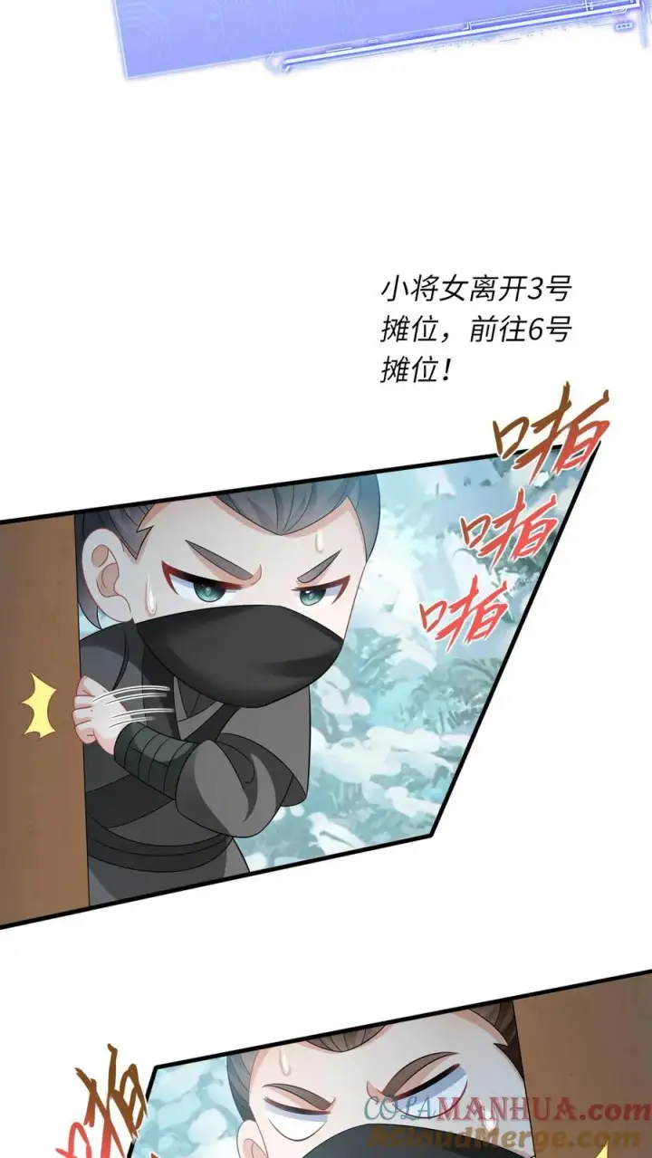 《我出钱你出命，我俩一起神经病》第31话 小将女的一些有趣传闻图23