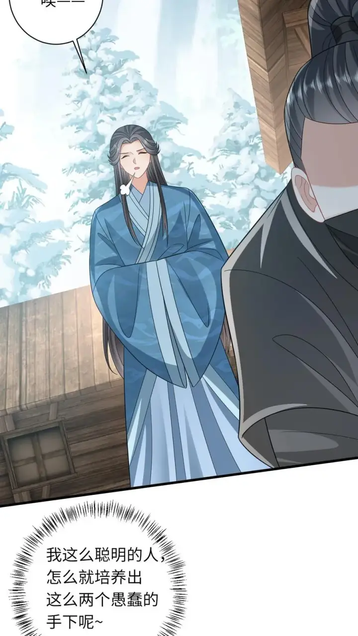 《我出钱你出命，我俩一起神经病》第31话 小将女的一些有趣传闻图26