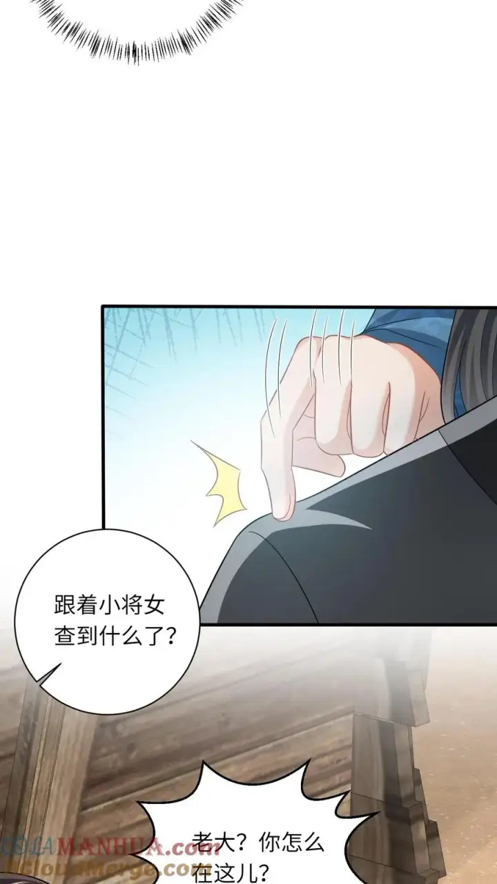 《我出钱你出命，我俩一起神经病》第31话 小将女的一些有趣传闻图27