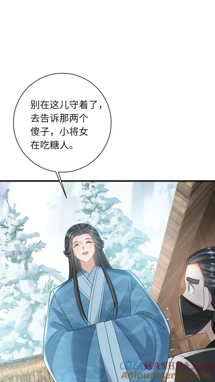 《我出钱你出命，我俩一起神经病》第31话 小将女的一些有趣传闻图29