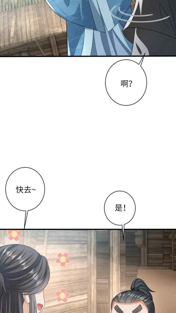 《我出钱你出命，我俩一起神经病》第31话 小将女的一些有趣传闻图30
