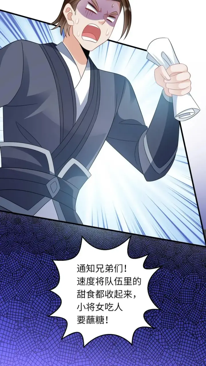 《我出钱你出命，我俩一起神经病》第31话 小将女的一些有趣传闻图34