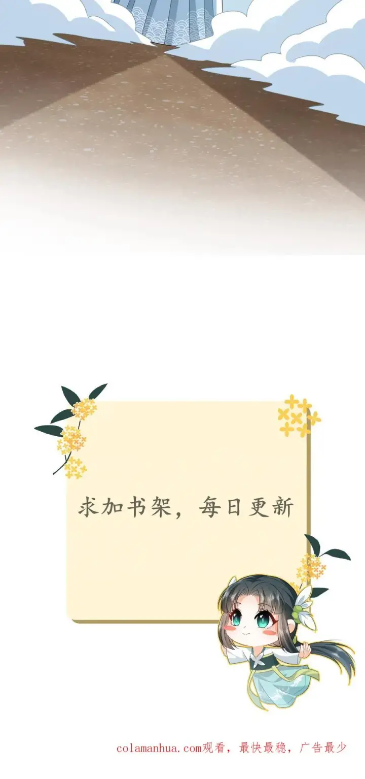 《我出钱你出命，我俩一起神经病》第31话 小将女的一些有趣传闻图36