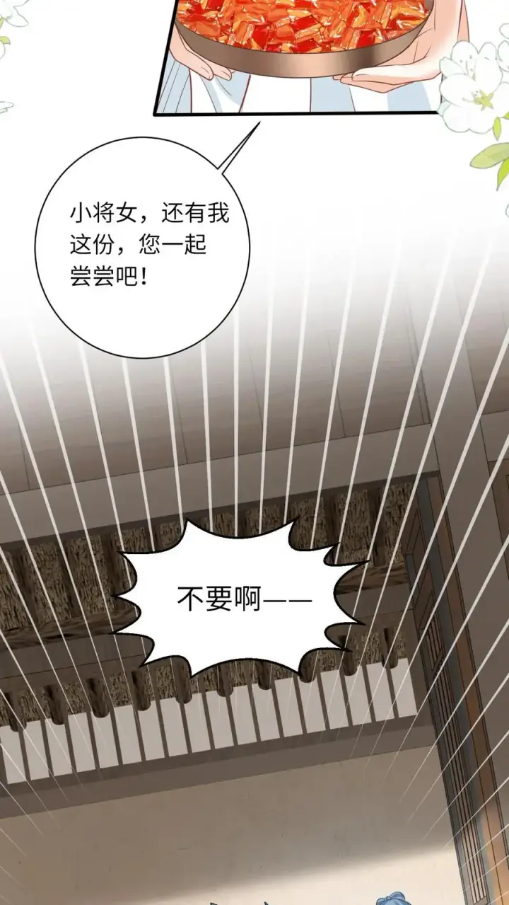 《我出钱你出命，我俩一起神经病》第31话 小将女的一些有趣传闻图4