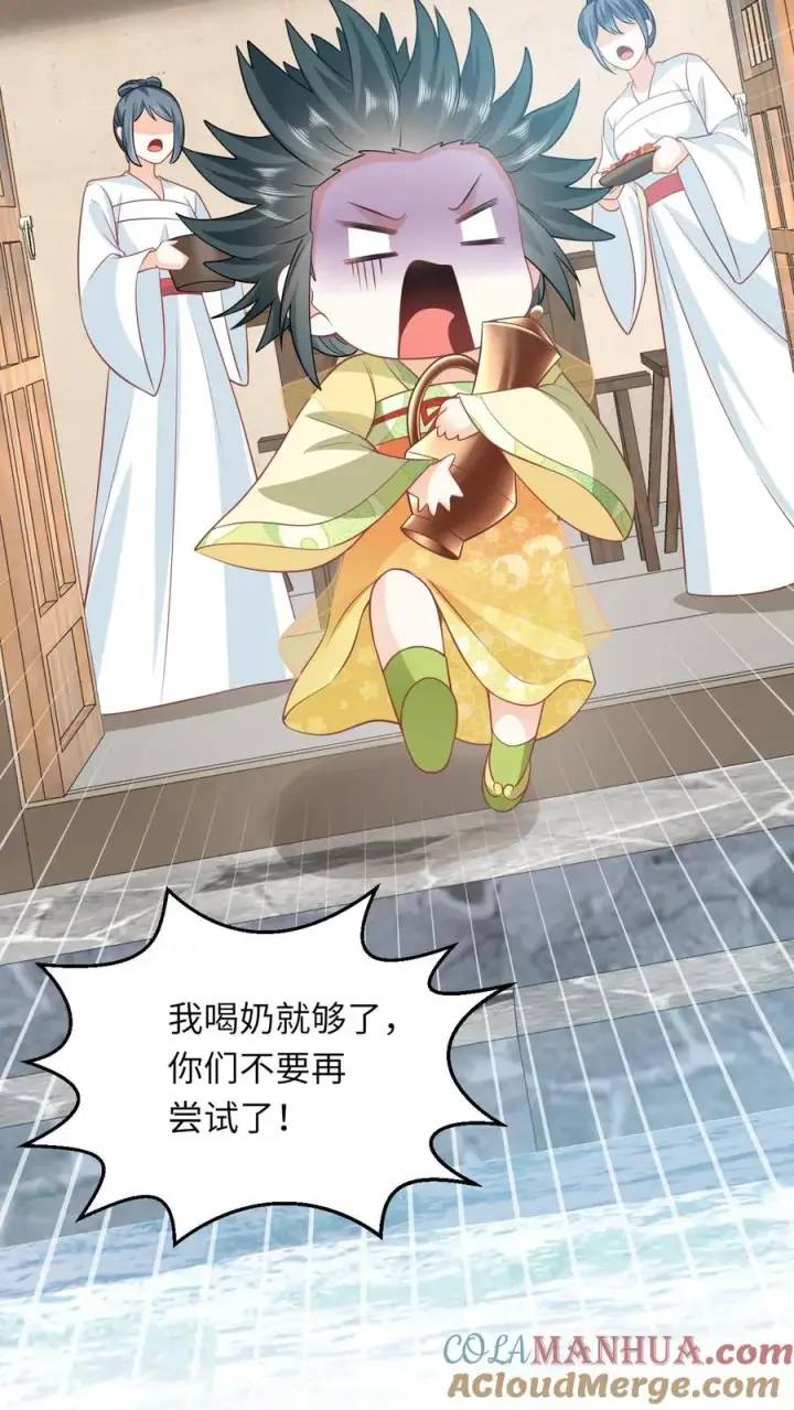 《我出钱你出命，我俩一起神经病》第31话 小将女的一些有趣传闻图5