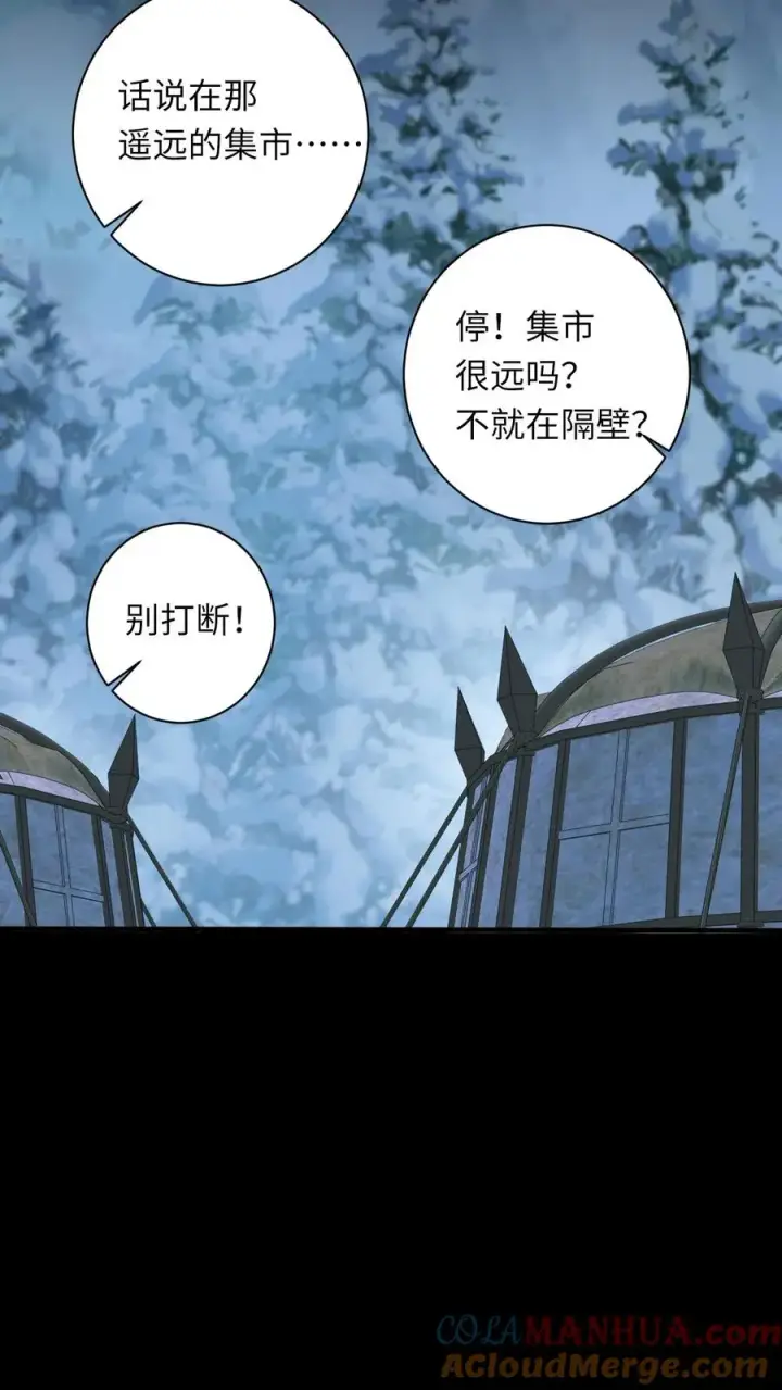 《我出钱你出命，我俩一起神经病》第32话 边谷大人回来复仇了！图11