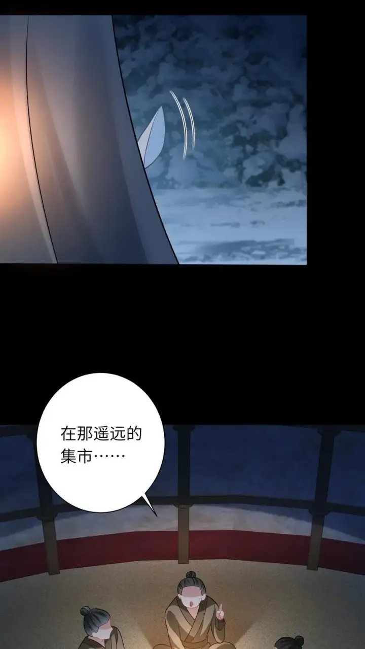 《我出钱你出命，我俩一起神经病》第32话 边谷大人回来复仇了！图12