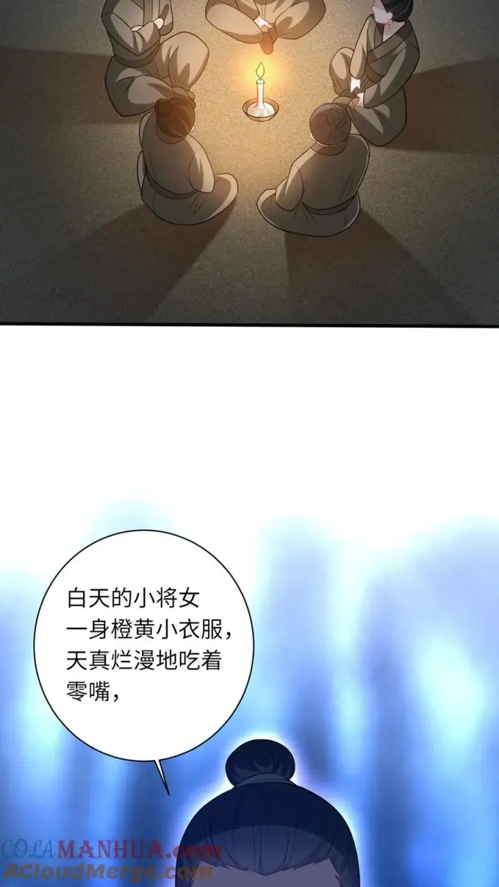 《我出钱你出命，我俩一起神经病》第32话 边谷大人回来复仇了！图13