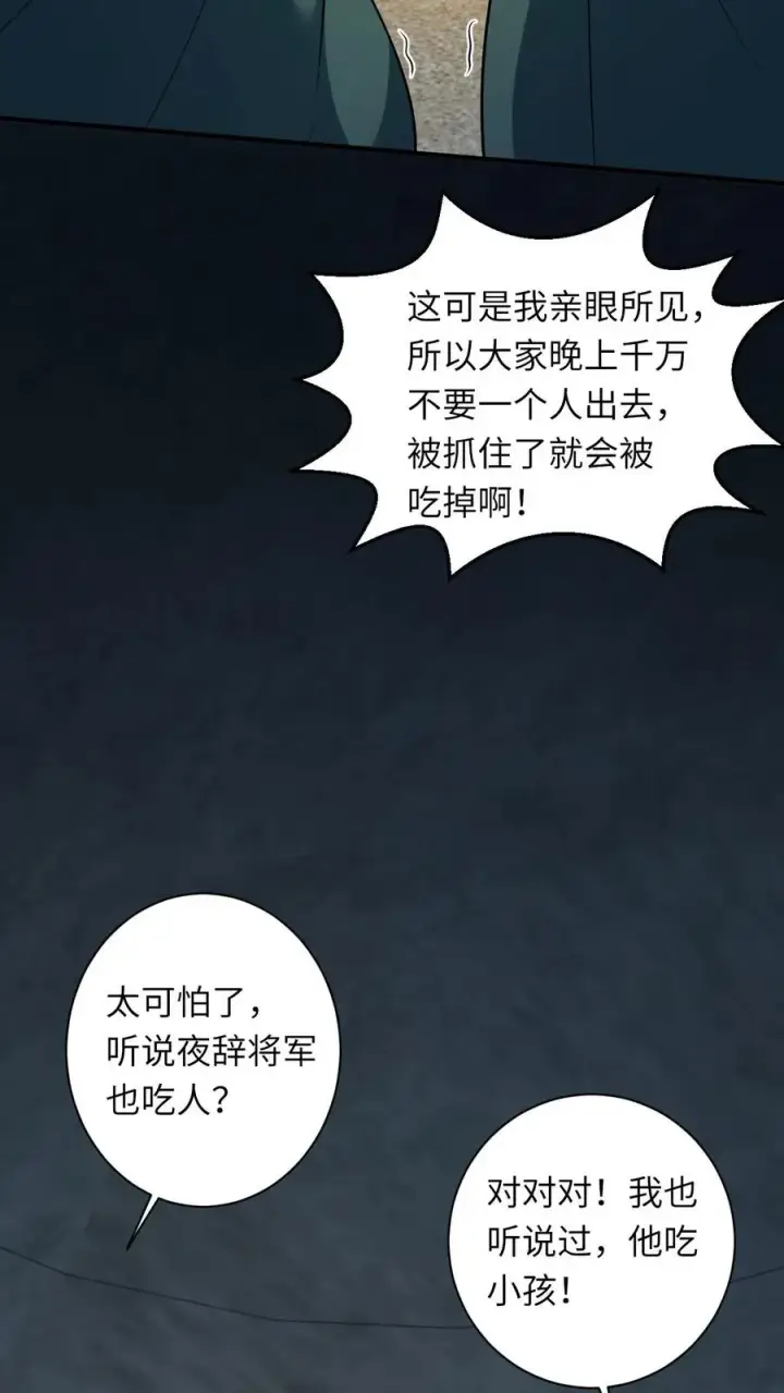《我出钱你出命，我俩一起神经病》第32话 边谷大人回来复仇了！图18
