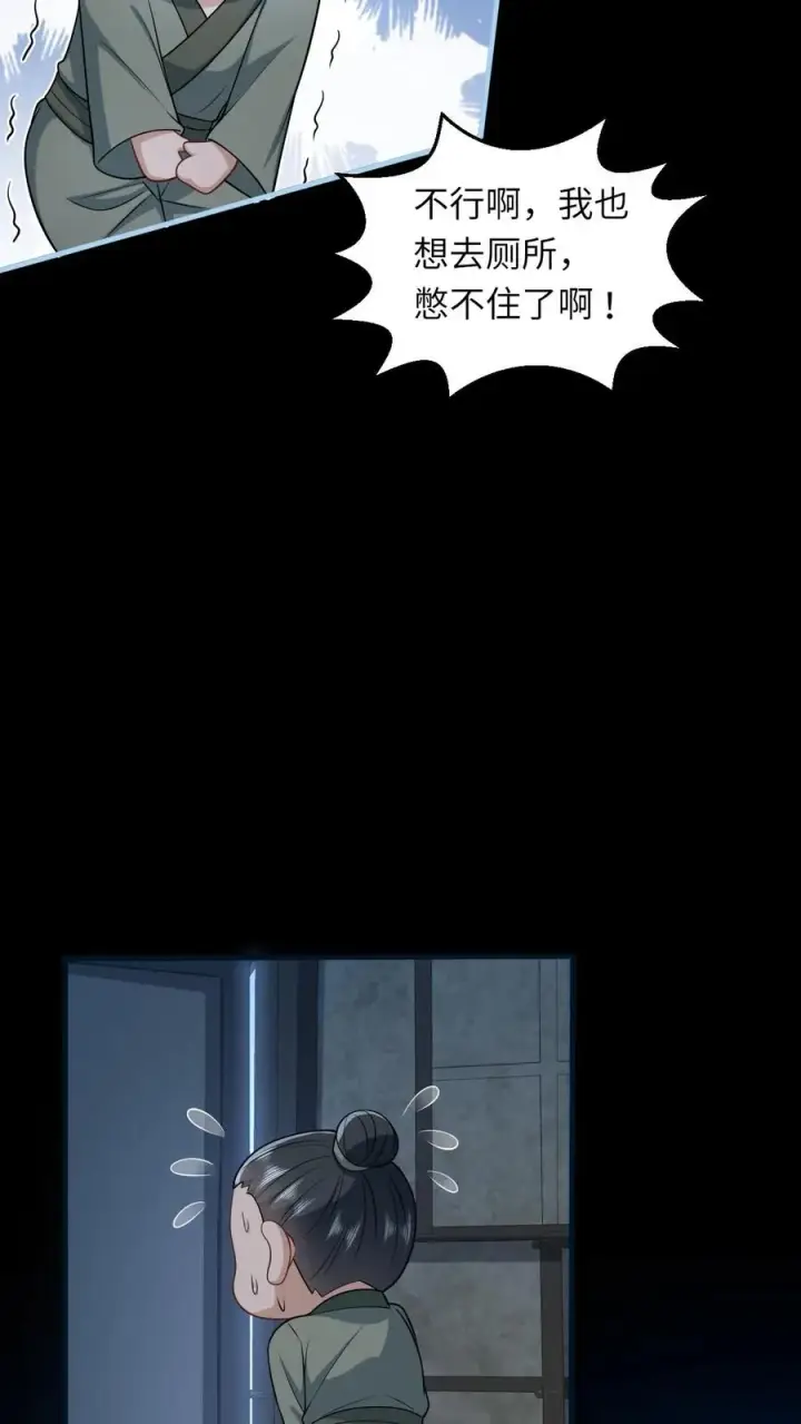 《我出钱你出命，我俩一起神经病》第32话 边谷大人回来复仇了！图22