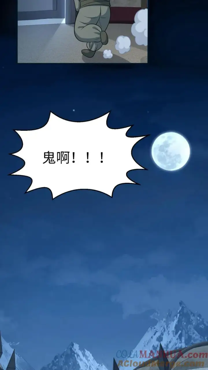 《我出钱你出命，我俩一起神经病》第32话 边谷大人回来复仇了！图23