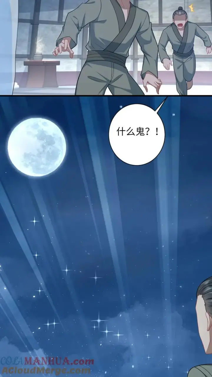 《我出钱你出命，我俩一起神经病》第32话 边谷大人回来复仇了！图25