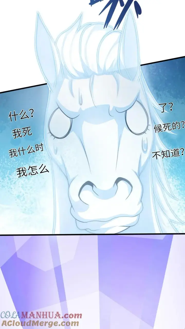 《我出钱你出命，我俩一起神经病》第32话 边谷大人回来复仇了！图29