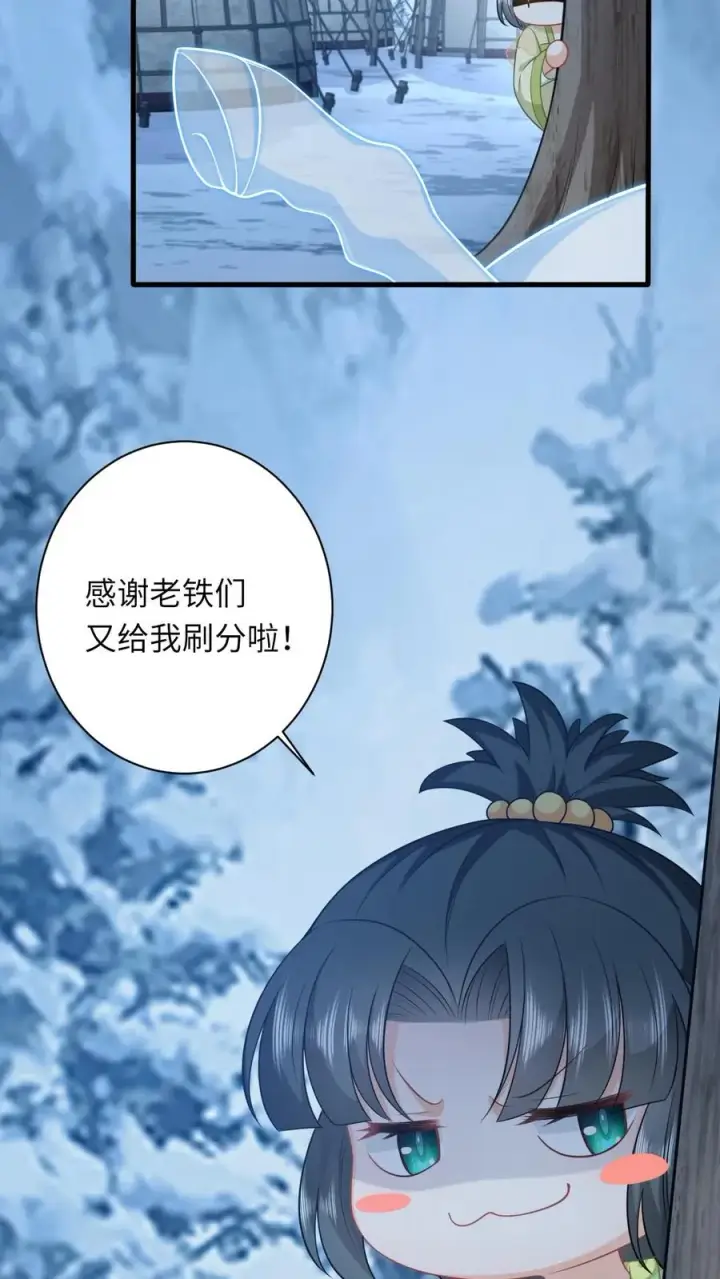《我出钱你出命，我俩一起神经病》第32话 边谷大人回来复仇了！图34