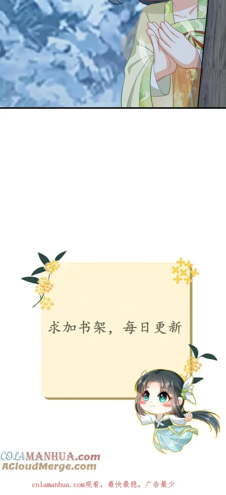 《我出钱你出命，我俩一起神经病》第32话 边谷大人回来复仇了！图35