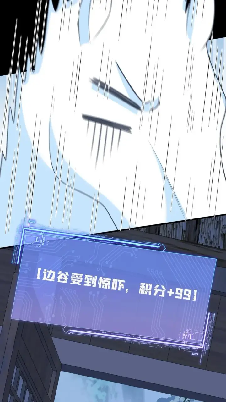 《我出钱你出命，我俩一起神经病》第32话 边谷大人回来复仇了！图8